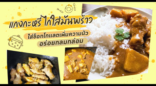 อาหารไทย