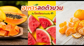 อาการบวมน้ำ