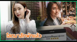 รุจ ศุภรุจ
