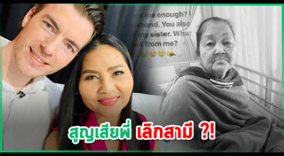 สุนารี วาวเตอร์