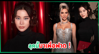 คิม คาร์ดาเชียน