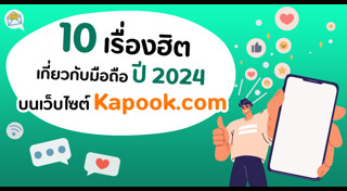 ข่าวมือถือ