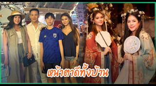 แบม จณิสตา