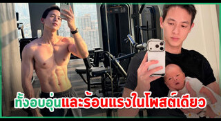 เจมส์ จิรายุ