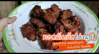 อาหารไทย