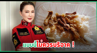 บุ๋ม ปนัดดา