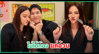 คู่รักดารา