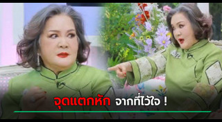 เจ้เล้ง ดอนเมือง