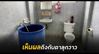 รีโนเวทห้องน้ำ