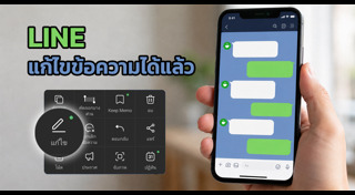 LINE