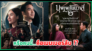 ไอซ์ พาริส