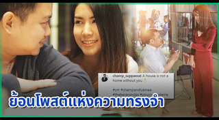 แชมป์ ศุภวัฒน์