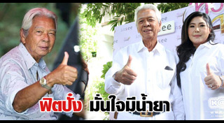 ฉลอง ภักดีวิจิตร