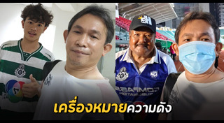 นักฟุตบอล