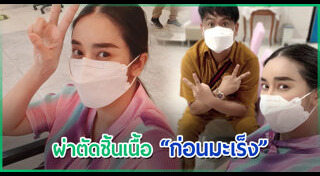 ใหม่ สุคนธวา