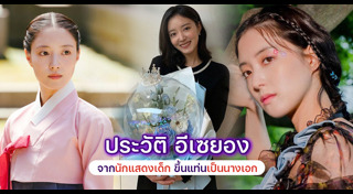 อีเซยอง