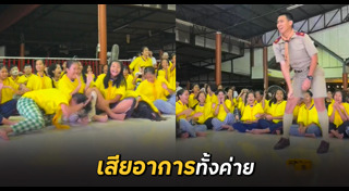 เข้าค่าย