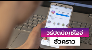 อินสตาแกรม