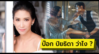 A World of Married Couple