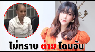 ต่าย มนัสนันท์