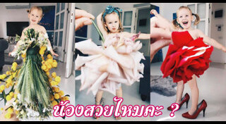 แฟชั่นเด็ก