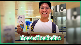 หนุ่ม คงกระพัน