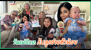 แหวนแหวน ปวริศา