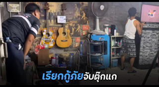 ภาพฮา ๆ