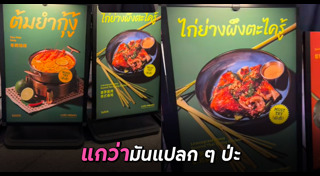อาหารไทย