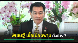 นักการเมือง