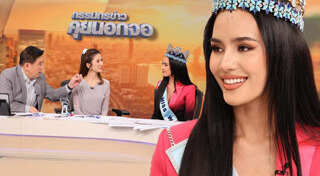 โอปอล สุชาตา