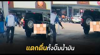 ปั๊มน้ำมัน