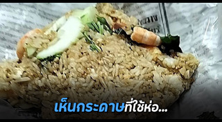 ข้าวผัด