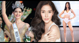 มิสทิฟฟานี่ 2020