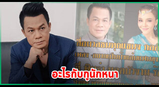 ยิ่งยง ยอดบัวงาม