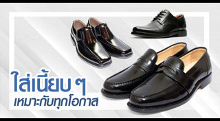 รองเท้าหนัง