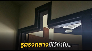 ที่ทำงาน