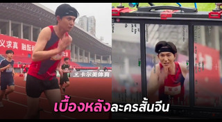 ซีรีส์จีน