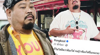 แสตมป์ อภิวัชร์