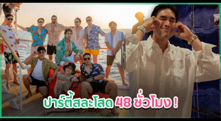 ณเดชน์ ญาญ่า