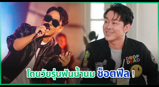 โจ๊ก โซคูล