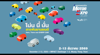 รถใหม่ 2026