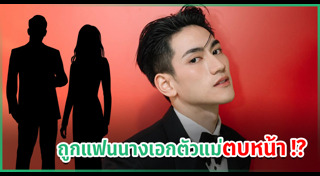 The Face Men Thailand