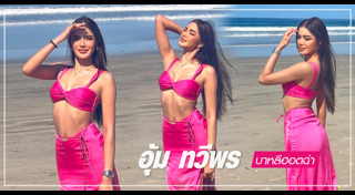 มิสแกรนด์ไทยแลนด์ 2023