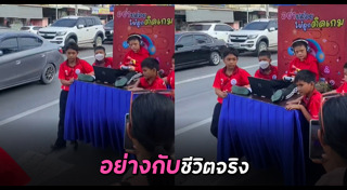 เด็กติดเกม