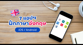 แอปฯ iOS