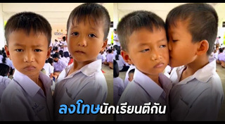 นักเรียนตีกัน