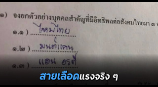 การบ้าน