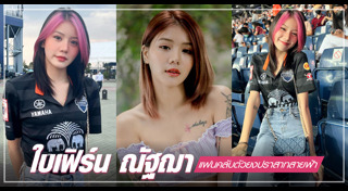 บุรีรัมย์ ยูไนเต็ด