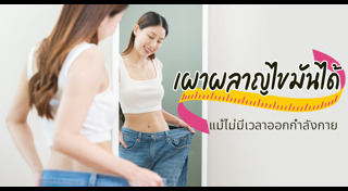 ชุดนอนผู้หญิง